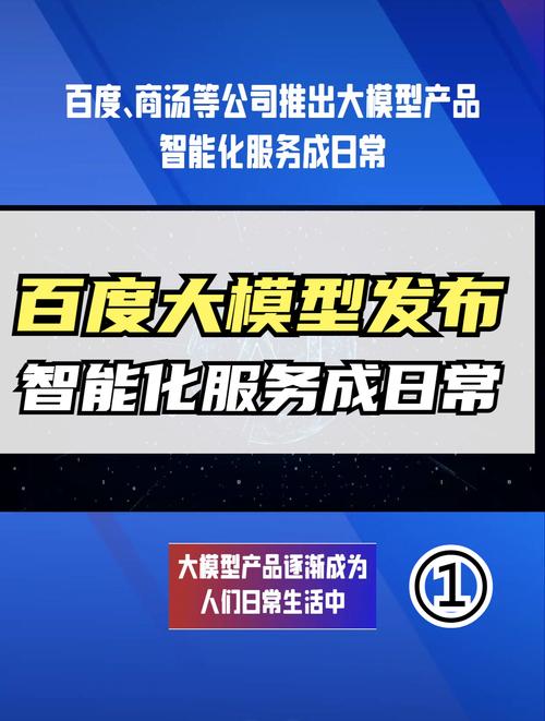 ,商汤等公司推出大模型产品智能化服务成日常